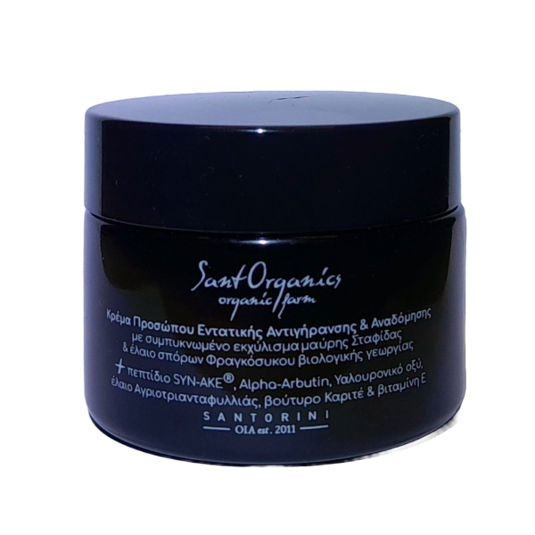 Κρέμα Προσώπου Εντατικής Αντιγήρανσης & Αναδόμησης  Κρέμα Προσώπου Εντατικής Αντιγήρανσης & Αναδόμησης